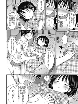 [Rico] よいこといけない放課後_081