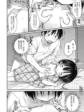 [Rico] よいこといけない放課後_083