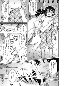 [Rico] よいこといけない放課後_084