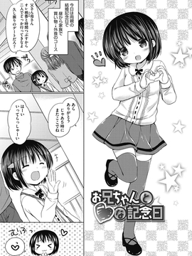 [Rico] よいこといけない放課後_094