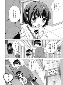 [Rico] よいこといけない放課後_095