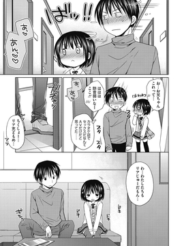 [Rico] よいこといけない放課後_096
