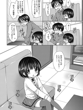 [Rico] よいこといけない放課後_097