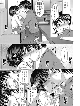 [Rico] よいこといけない放課後_098