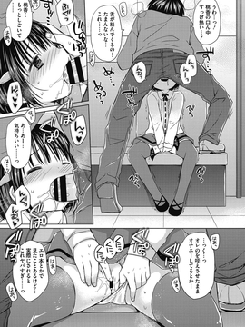 [Rico] よいこといけない放課後_102