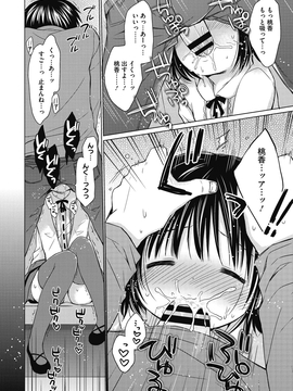 [Rico] よいこといけない放課後_103
