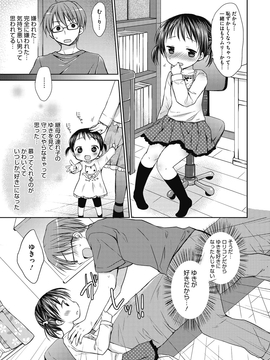 [Rico] よいこといけない放課後_120