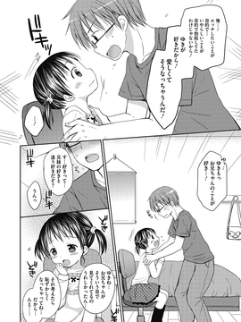 [Rico] よいこといけない放課後_121