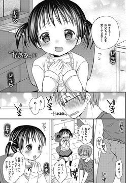 [Rico] よいこといけない放課後_122