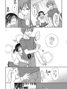 [Rico] よいこといけない放課後_123