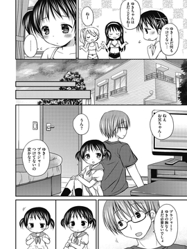 [Rico] よいこといけない放課後_137