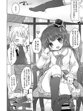 [Rico] よいこといけない放課後_153