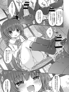[Rico] よいこといけない放課後_154