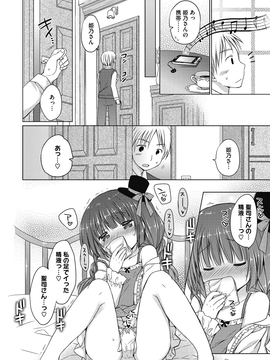 [Rico] よいこといけない放課後_157