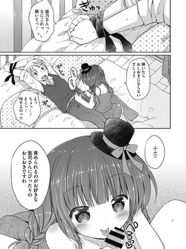 [Rico] よいこといけない放課後_160