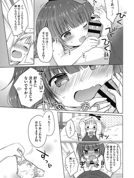 [Rico] よいこといけない放課後_162