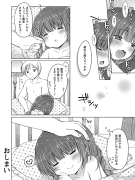 [Rico] よいこといけない放課後_171