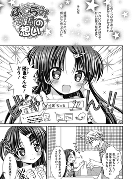 [Rico] よいこといけない放課後_172