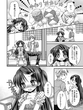 [Rico] よいこといけない放課後_173