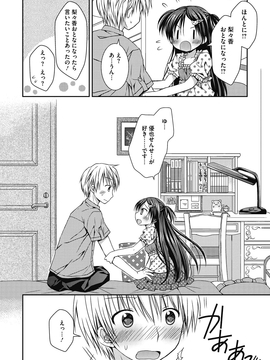 [Rico] よいこといけない放課後_175