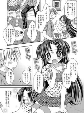 [Rico] よいこといけない放課後_176