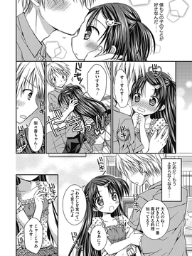[Rico] よいこといけない放課後_177