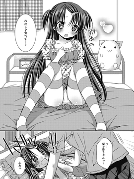 [Rico] よいこといけない放課後_178