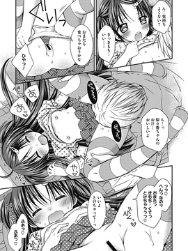 [Rico] よいこといけない放課後_180