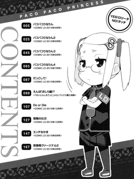[前島龍] パコパコぷりんせす_003