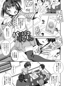 [前島龍] パコパコぷりんせす_004