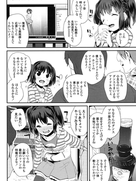 [前島龍] パコパコぷりんせす_005