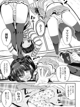 [前島龍] パコパコぷりんせす_006