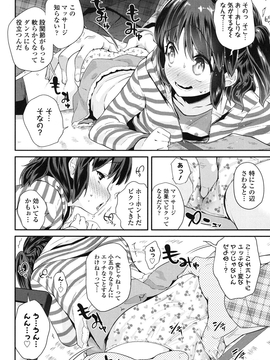 [前島龍] パコパコぷりんせす_007