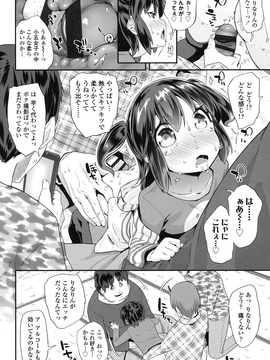 [前島龍] パコパコぷりんせす_009