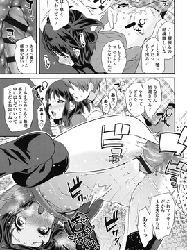 [前島龍] パコパコぷりんせす_010
