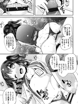 [前島龍] パコパコぷりんせす_016