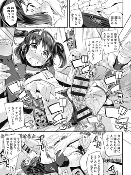 [前島龍] パコパコぷりんせす_020