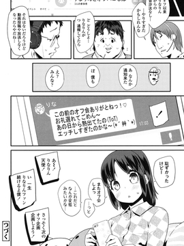 [前島龍] パコパコぷりんせす_023