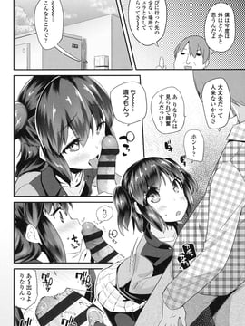 [前島龍] パコパコぷりんせす_025