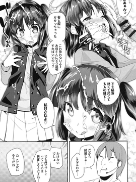 [前島龍] パコパコぷりんせす_026