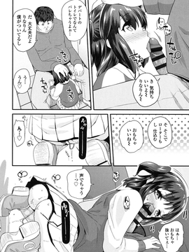 [前島龍] パコパコぷりんせす_027