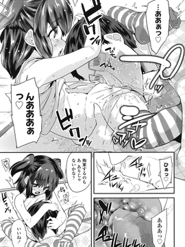 [前島龍] パコパコぷりんせす_030