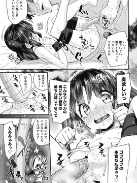 [前島龍] パコパコぷりんせす_032