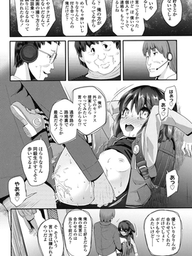 [前島龍] パコパコぷりんせす_037