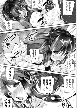 [前島龍] パコパコぷりんせす_040