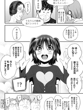 [前島龍] パコパコぷりんせす_043