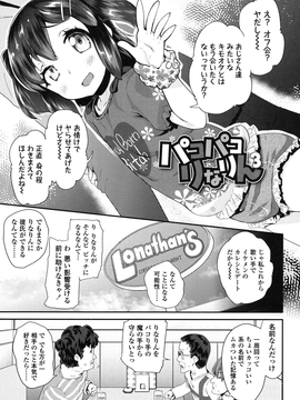 [前島龍] パコパコぷりんせす_044