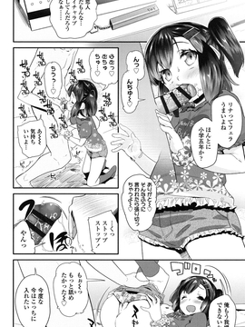 [前島龍] パコパコぷりんせす_045