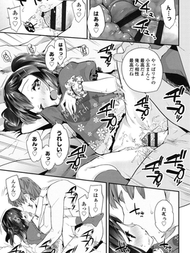 [前島龍] パコパコぷりんせす_046