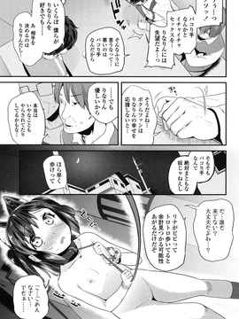 [前島龍] パコパコぷりんせす_048